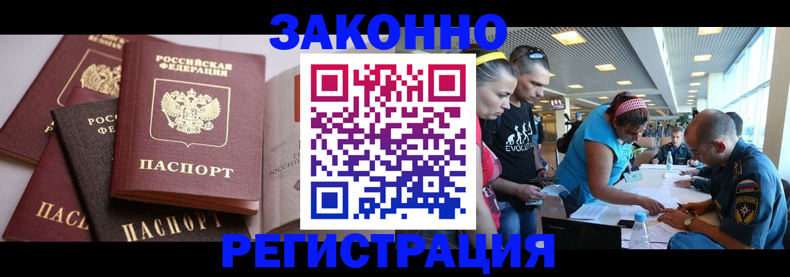 регистрация в Удмуртии